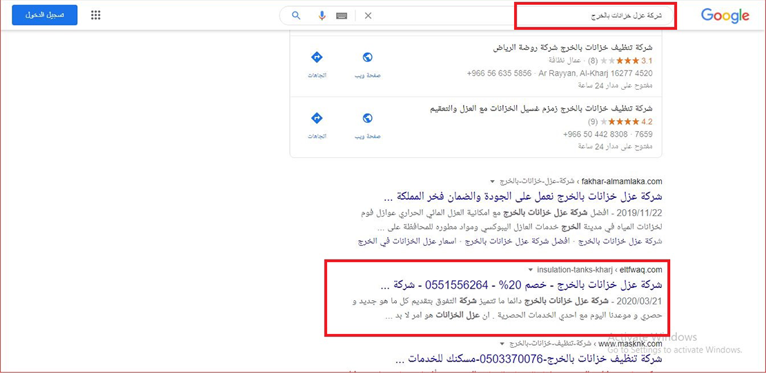 Creating SEO for Eltfwaq Website in KSA